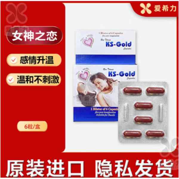 印度女神之恋代购价格