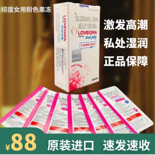 印度女用果冻粉色代购价格